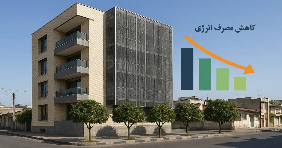 صرفه جویی انرژی با توری سایبان